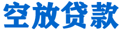 安宁贷款_快速便捷的本地贷款服务_低利率高额度_专业贷款服务平台